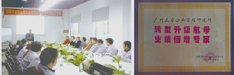 安石贈(zèng)與正睿咨詢(xún)轉(zhuǎn)型升級(jí)航母，業(yè)績(jī)倍增專(zhuān)家牌匾