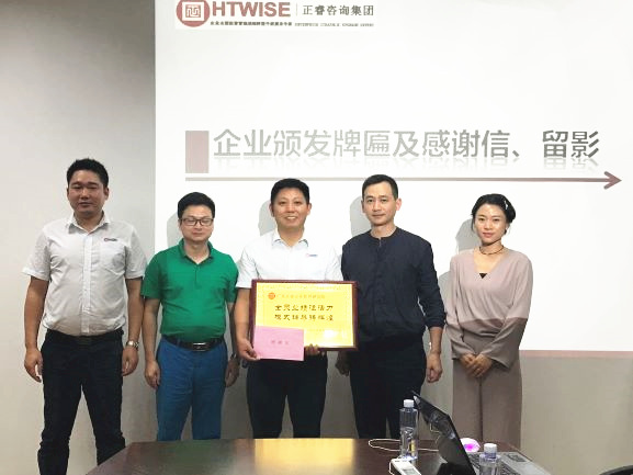 深圳市亞新科技有限公司贈(zèng)送廣州正睿全員業(yè)績(jī)注活力，模式輔導(dǎo)鑄輝煌牌匾