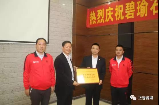 碧瑜石業(yè)給正睿咨詢頒發(fā)業(yè)績改善結碩果，管理升級鑄輝煌牌匾