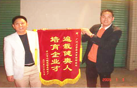 2009年1月3日，健奧譚興桂董事長(zhǎng)贈(zèng)送正睿遍栽健奧人，培育企業(yè)才錦旗