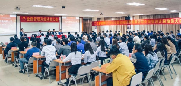 華勁車軸項(xiàng)目動員大會