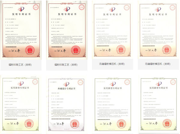 佛山市三簡包裝有限公司專利證書