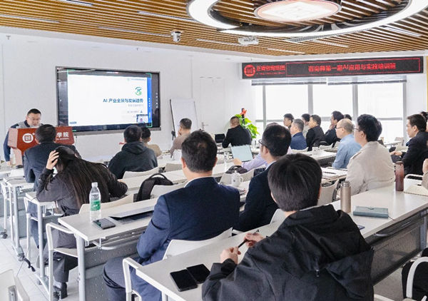 正睿前沿培訓(xùn)丨《咨詢師第一期AI應(yīng)用與實(shí)踐培訓(xùn)班》成功舉辦！