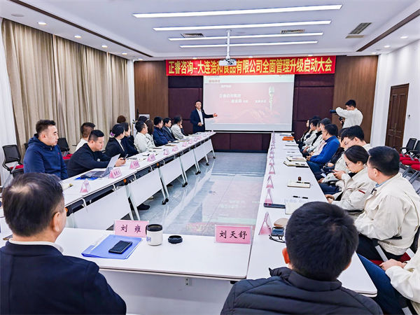 正睿咨詢集團總裁龐金森老師致辭