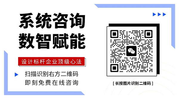 《設計標桿，戰(zhàn)略智勝——從戰(zhàn)略到執(zhí)行》