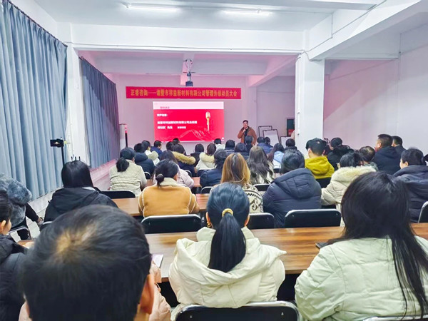 諸暨市祥益新材料有限公司系統(tǒng)管理升級(jí)咨詢項(xiàng)目啟動(dòng)